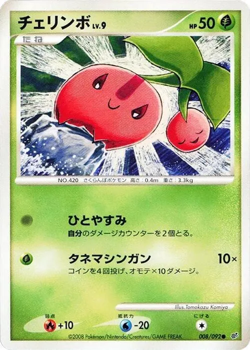 Cherubi [1st-Edition]